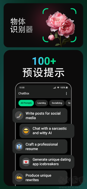 ChatBox安卓客戶端 v1.9.71