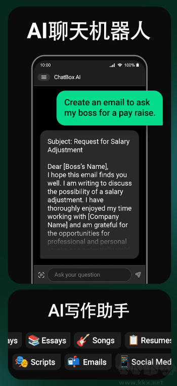 ChatBox安卓客戶端 v1.9.72