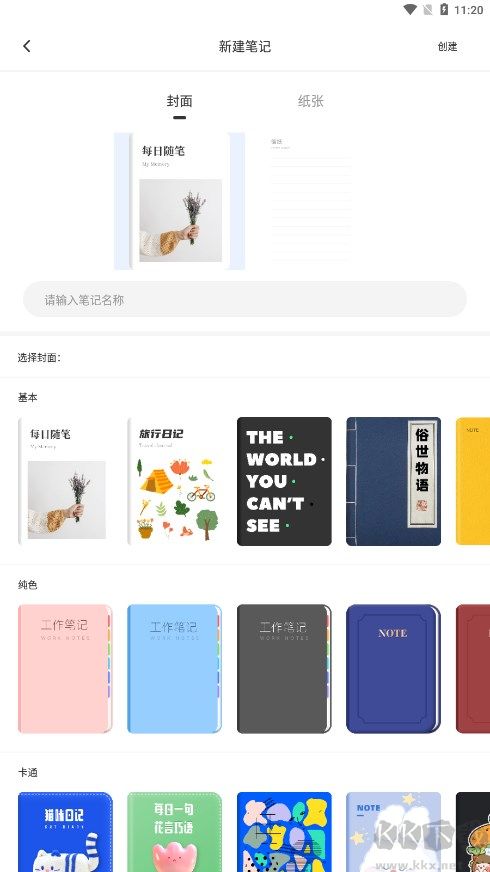 goodnotes最新版 v1.0.00