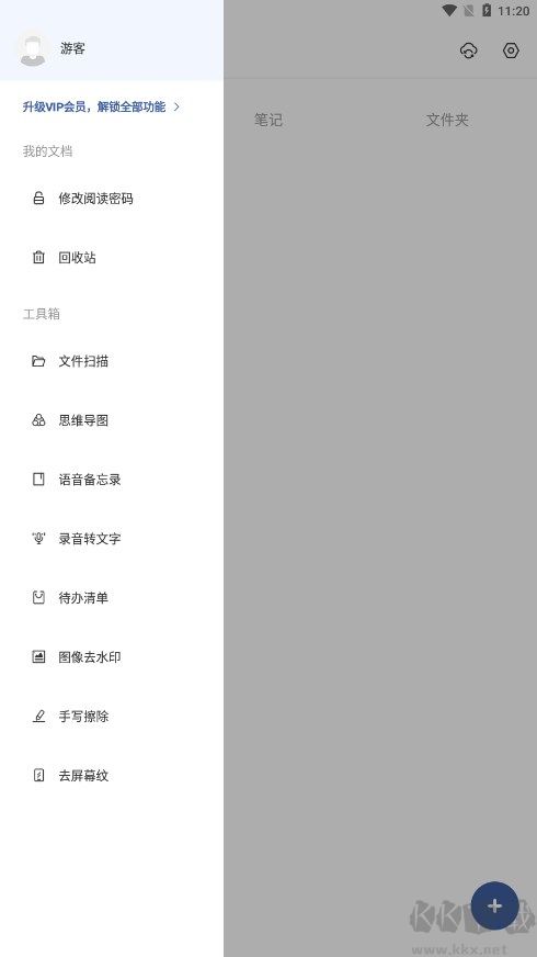 goodnotes最新版 v1.0.01