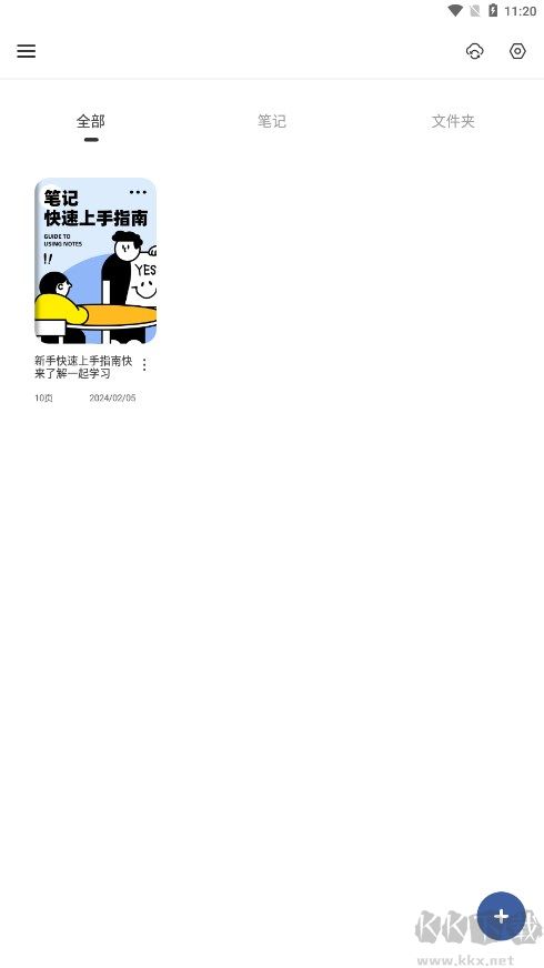 goodnotes最新版 v1.0.02