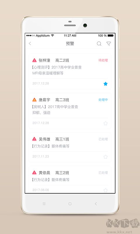 心靈伙伴云安卓版 v5.1.11