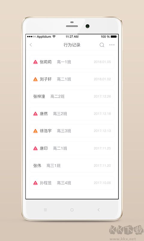 心靈伙伴云安卓版 v5.1.10