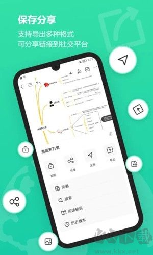 MindMaster安卓版 v7.7.5官方正版0