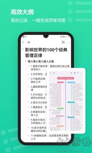 MindMaster安卓版 v7.7.5官方正版2