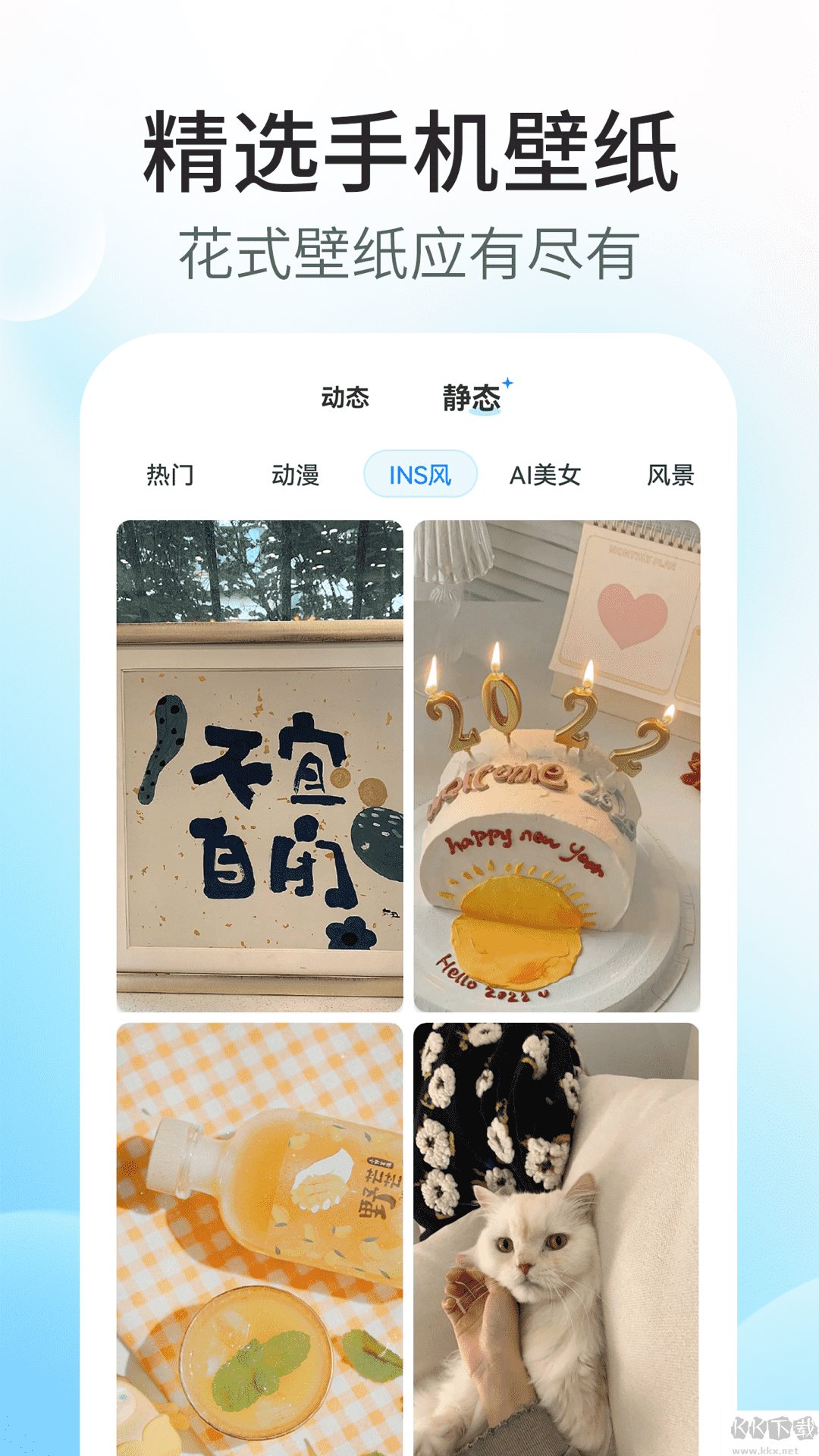 魔力主題小組件解鎖版 v1.6.1免費版0