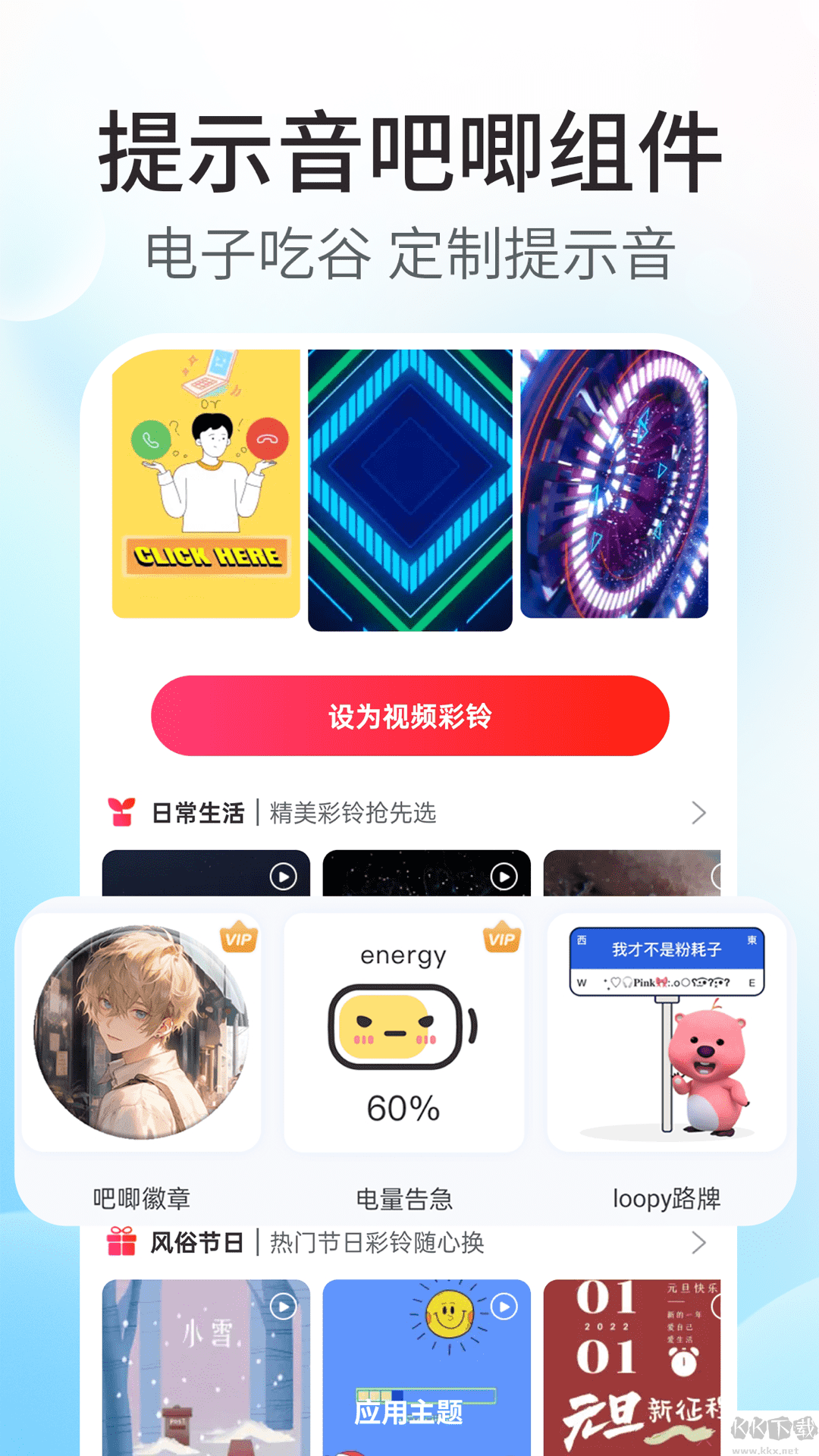 魔力主題小組件解鎖版 v1.6.1免費版2