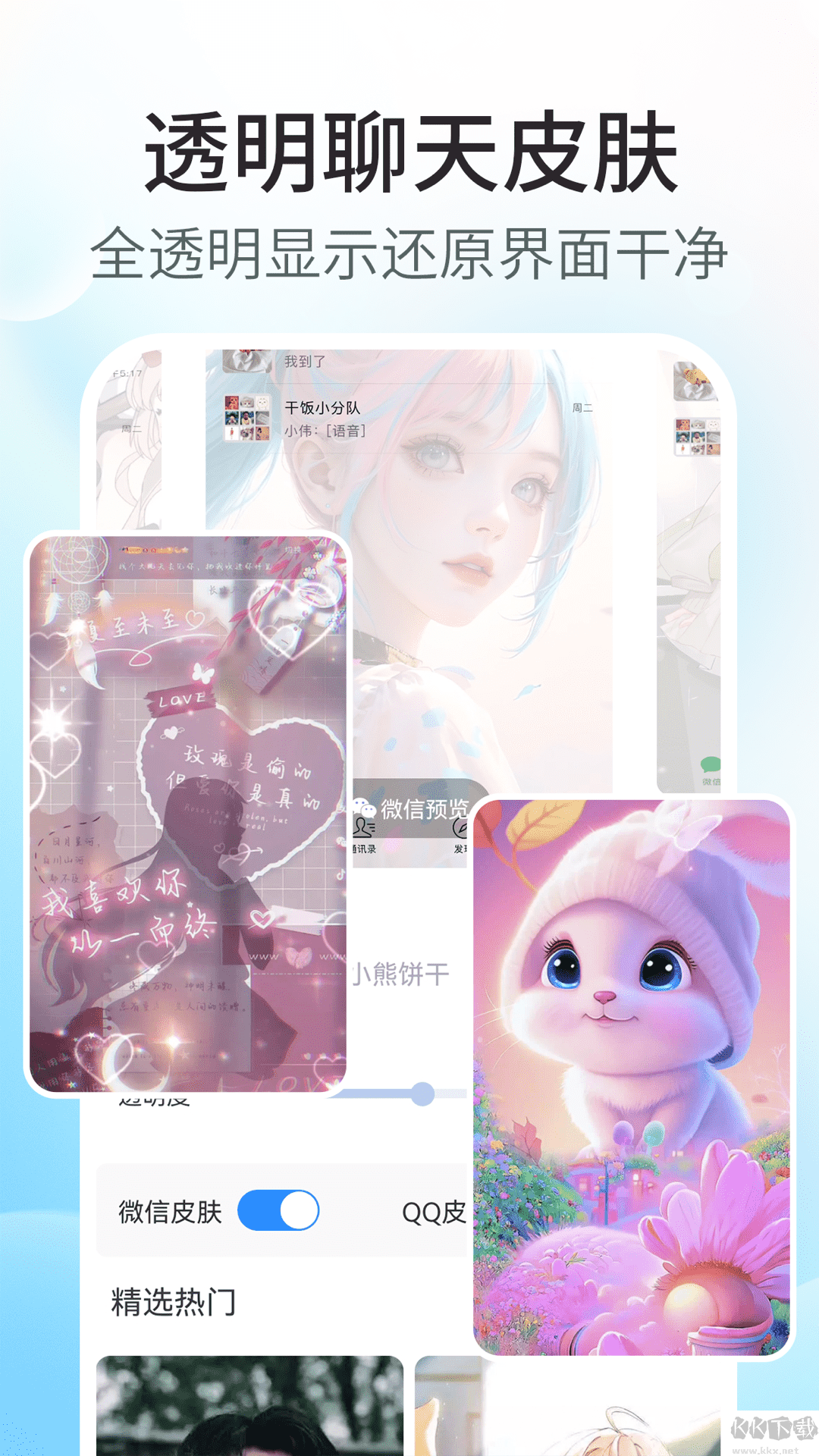 魔力主題小組件解鎖版 v1.6.1免費版1