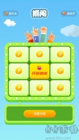 暢玩空間游戲平臺app綠色版 v1.42