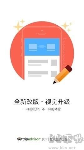 酷訊機票app標準版 v6.10