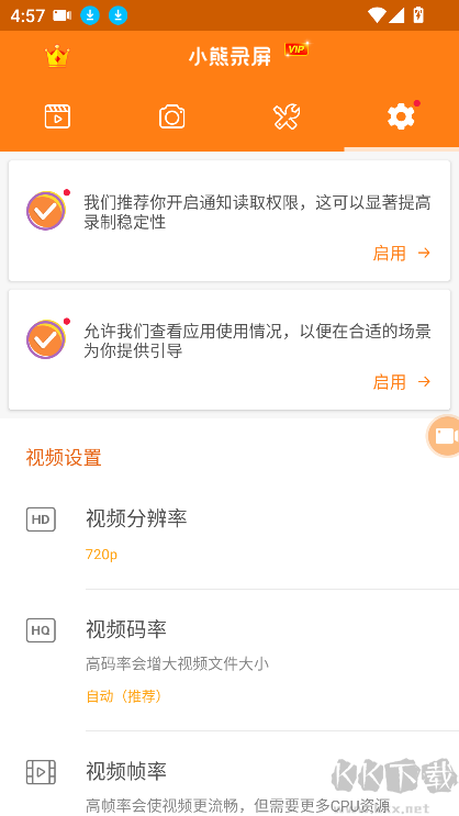 小熊錄屏手表版 v2.4.6.72
