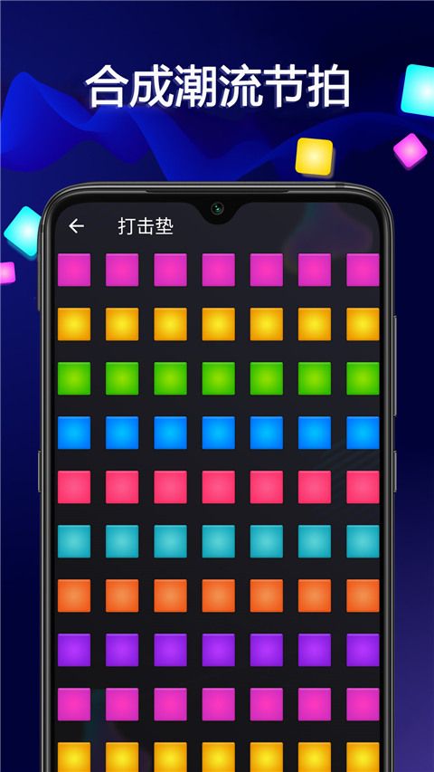 音樂大師(節奏訓練軟件) v1.27 安卓版1