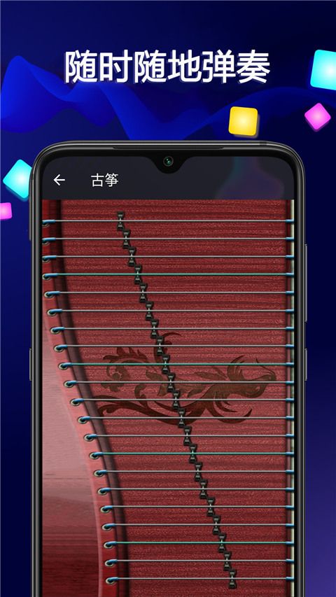 音樂大師(節奏訓練軟件) v1.27 安卓版2