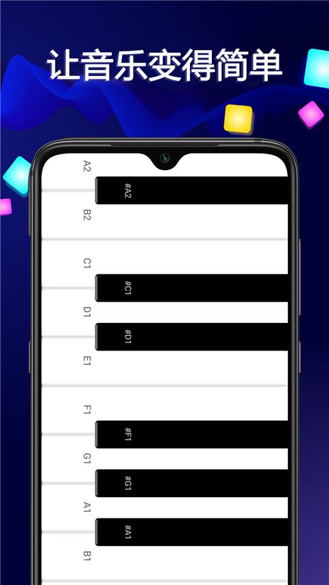 音樂大師(節奏訓練軟件) v1.27 安卓版3