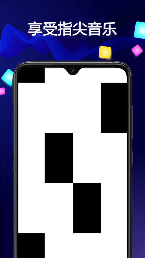 音樂大師(節奏訓練軟件) v1.27 安卓版4