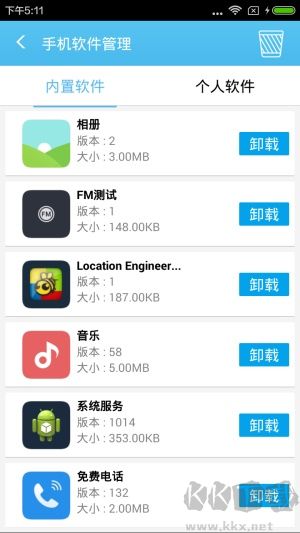 奇兔刷機助手官方正版 v2.0.4.83