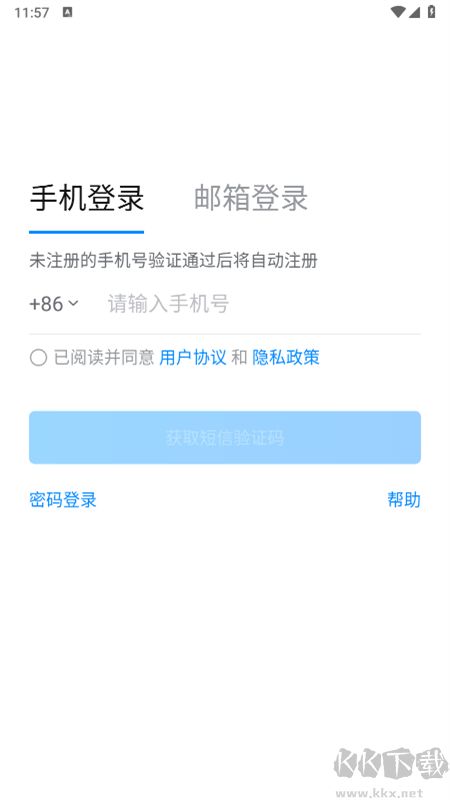 抖音來客商家版 v9.7.01