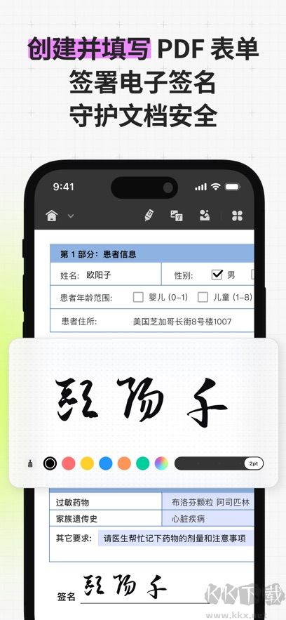 UPDF文檔編輯 v1.50.00