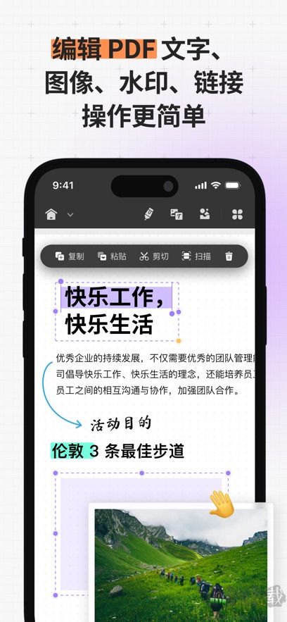UPDF文檔編輯 v1.50.03
