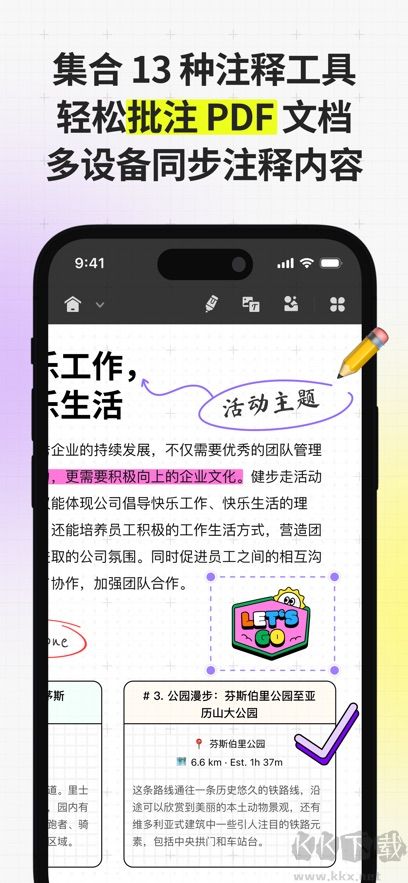 UPDF文檔編輯 v1.50.02