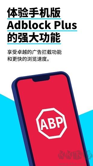adblock瀏覽器安卓最新版 v3.6.1中文版2