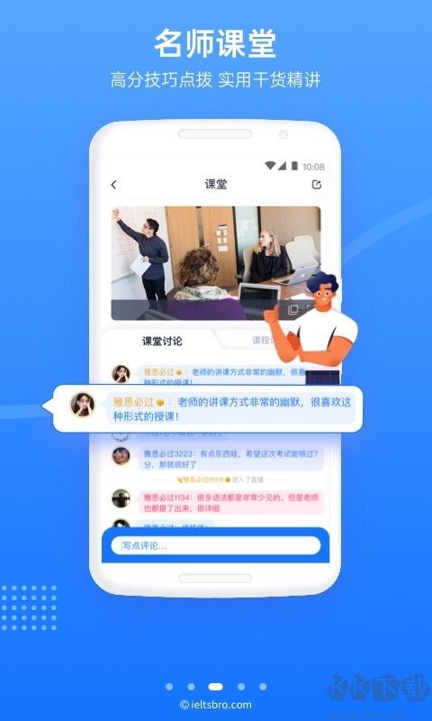 雅思哥機考軟件 v12.23.0最新版本1