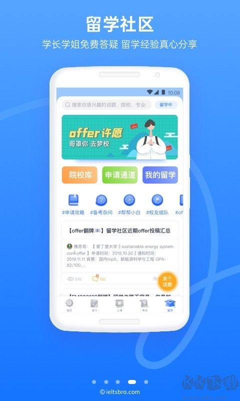 雅思哥機考軟件 v12.23.0最新版本0