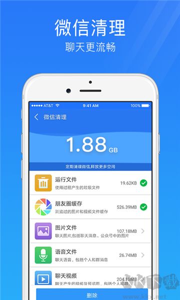 手機安全管家app標準版 v4.3.43
