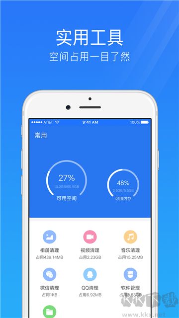手機安全管家app標準版 v4.3.42