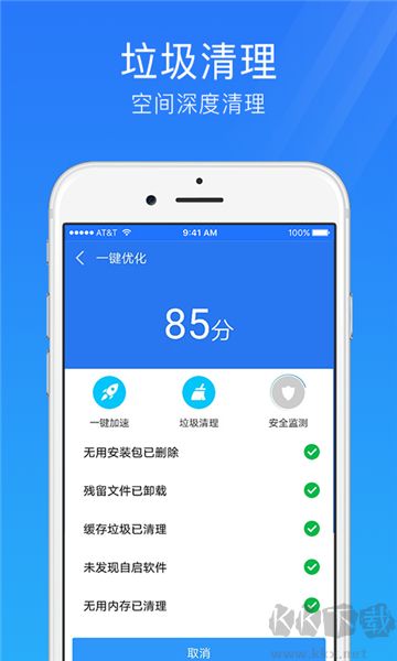 手機安全管家app標準版 v4.3.41