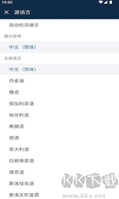 deepl官方安卓版 v3.6.01