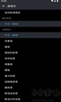 deepl官方安卓版 v3.6.00