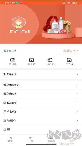 兌好物app安卓版 v2.0.42