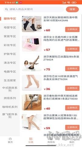 兌好物app安卓版 v2.0.41