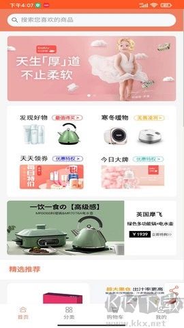 兌好物app安卓版 v2.0.40