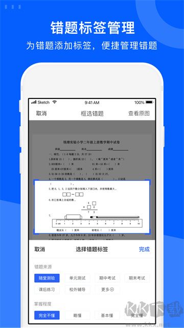 試卷寶免費版 v4.2.10