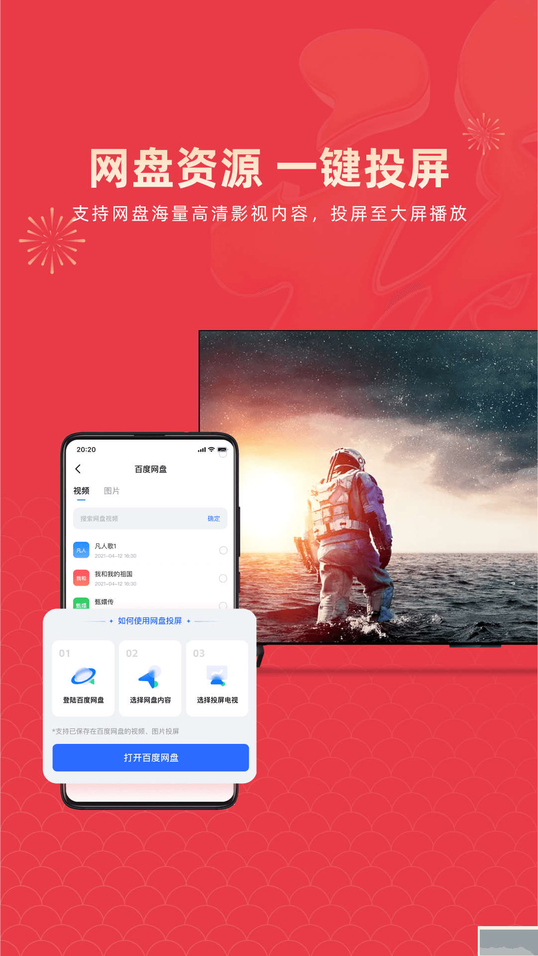 樂播投屏免費版 v5.10.981
