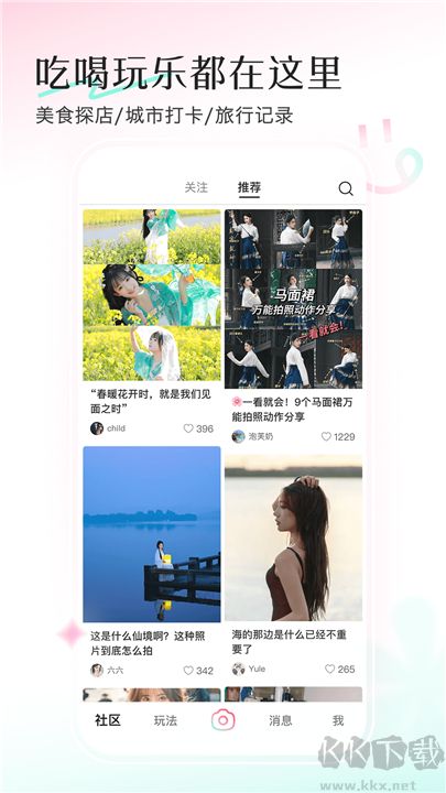 輕顏相機最新版 v10.4.10