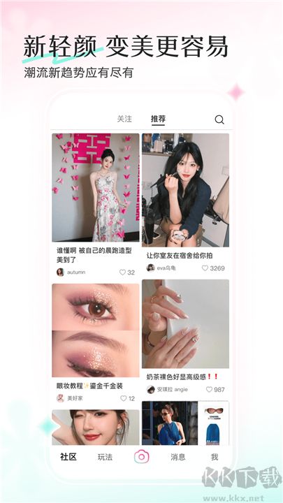 輕顏相機最新版 v10.4.12