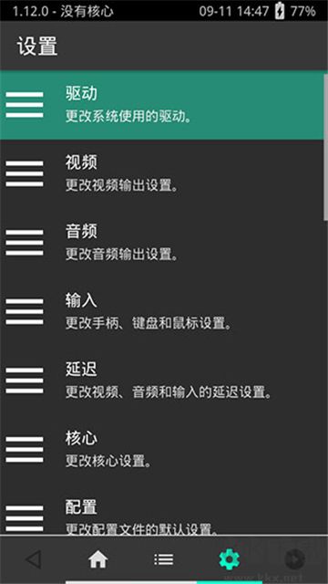 psv模擬器app漢化版 v1.19.10
