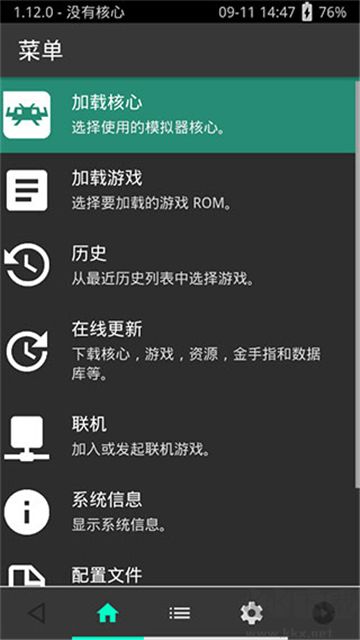 psv模擬器app漢化版 v1.19.11
