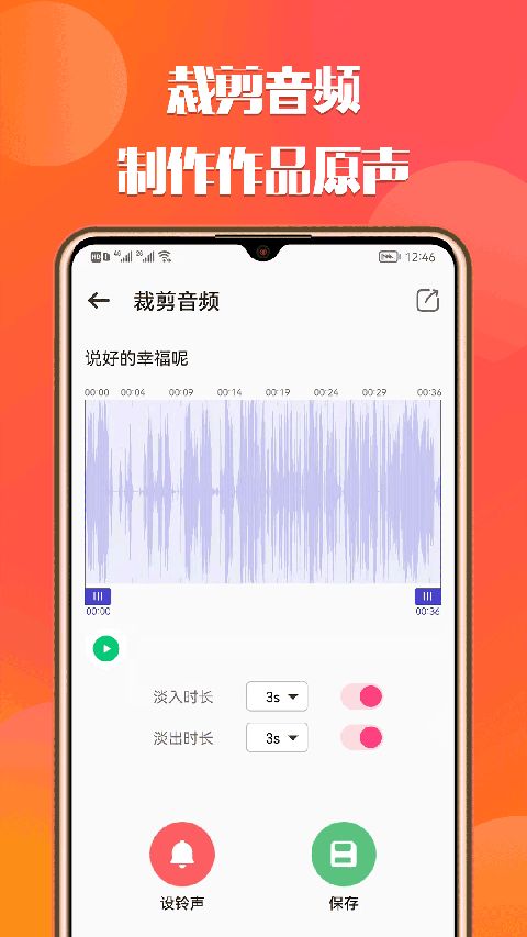 66鈴聲(鈴聲軟件) v2.8.5 安卓版1