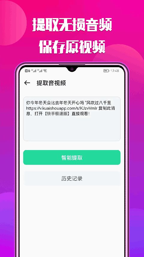 66鈴聲(鈴聲軟件) v2.8.5 安卓版2