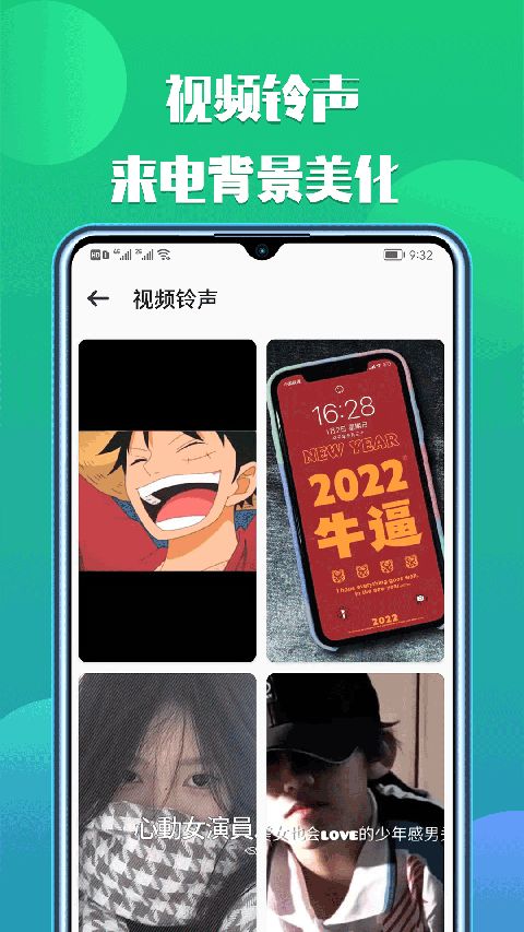 66鈴聲(鈴聲軟件) v2.8.5 安卓版4
