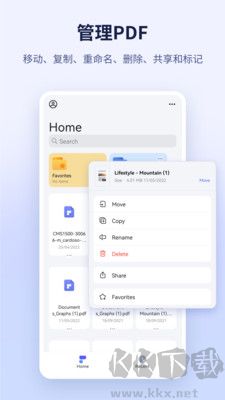 萬興PDF免費(fèi)版 v5.1.2綠色版2