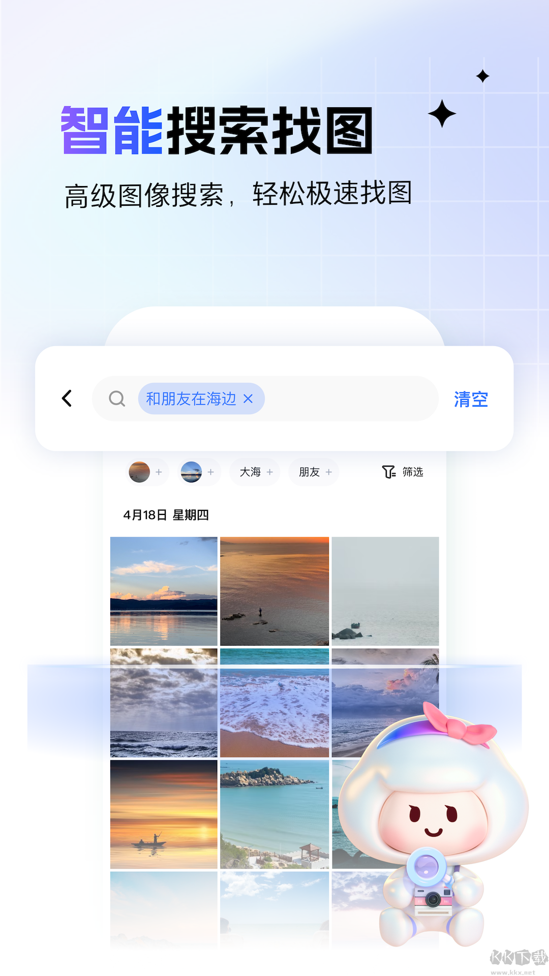 一刻相冊免費版 v6.14.10