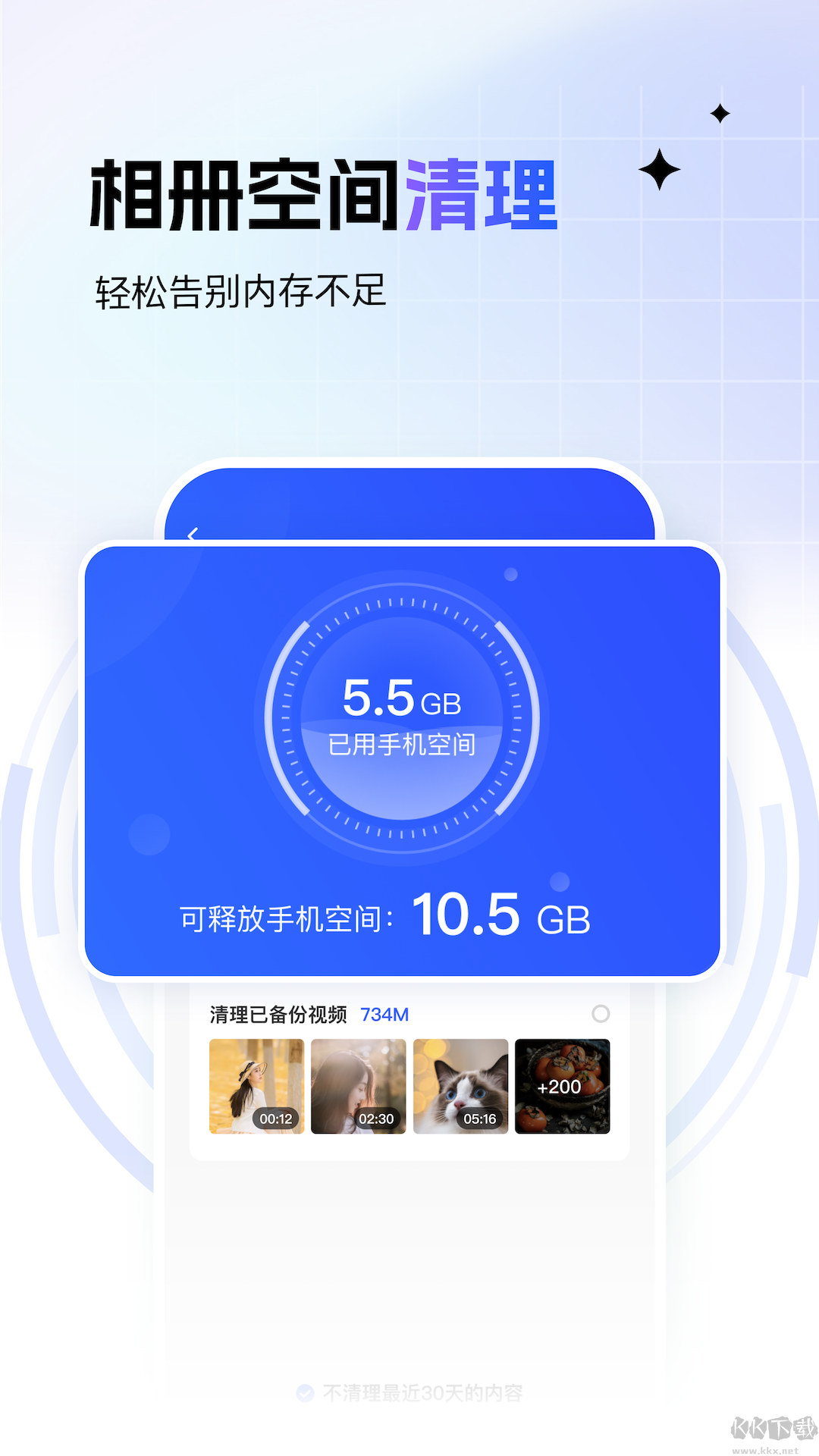 一刻相冊免費版 v6.14.11
