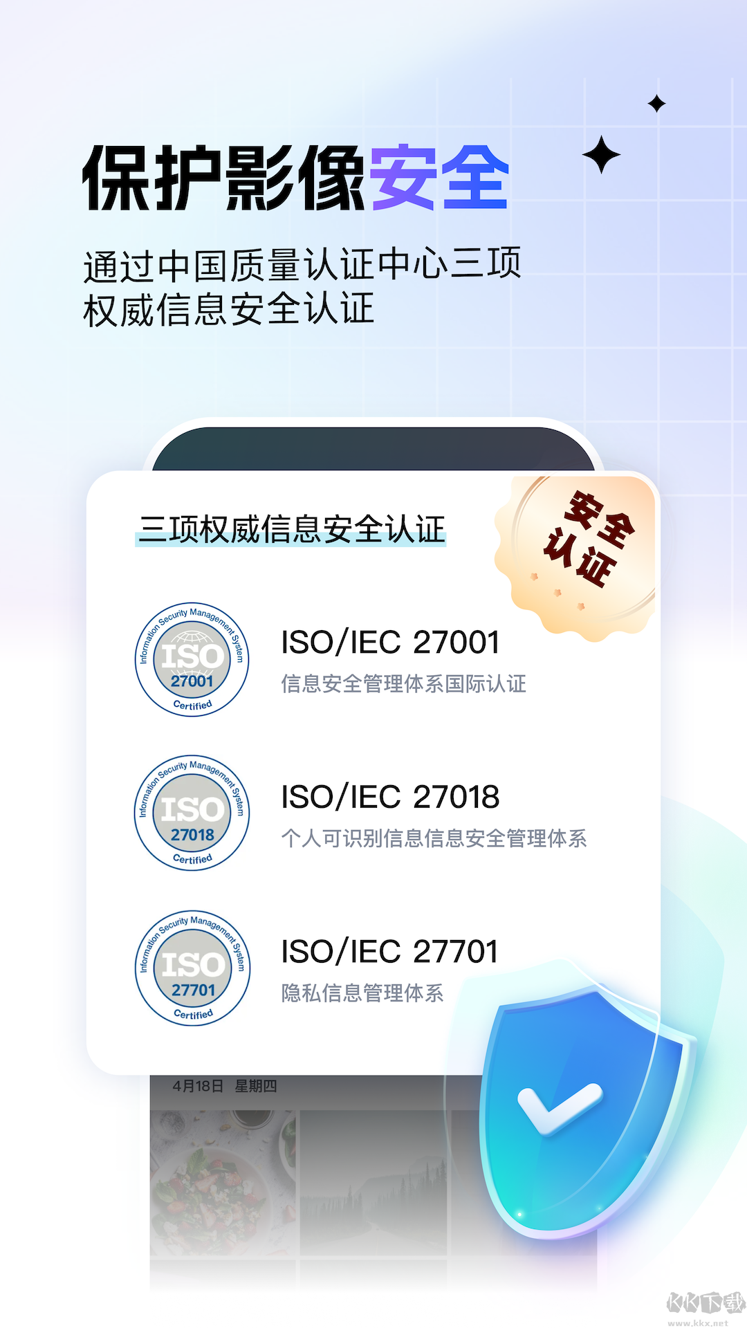 一刻相冊免費版 v6.14.12