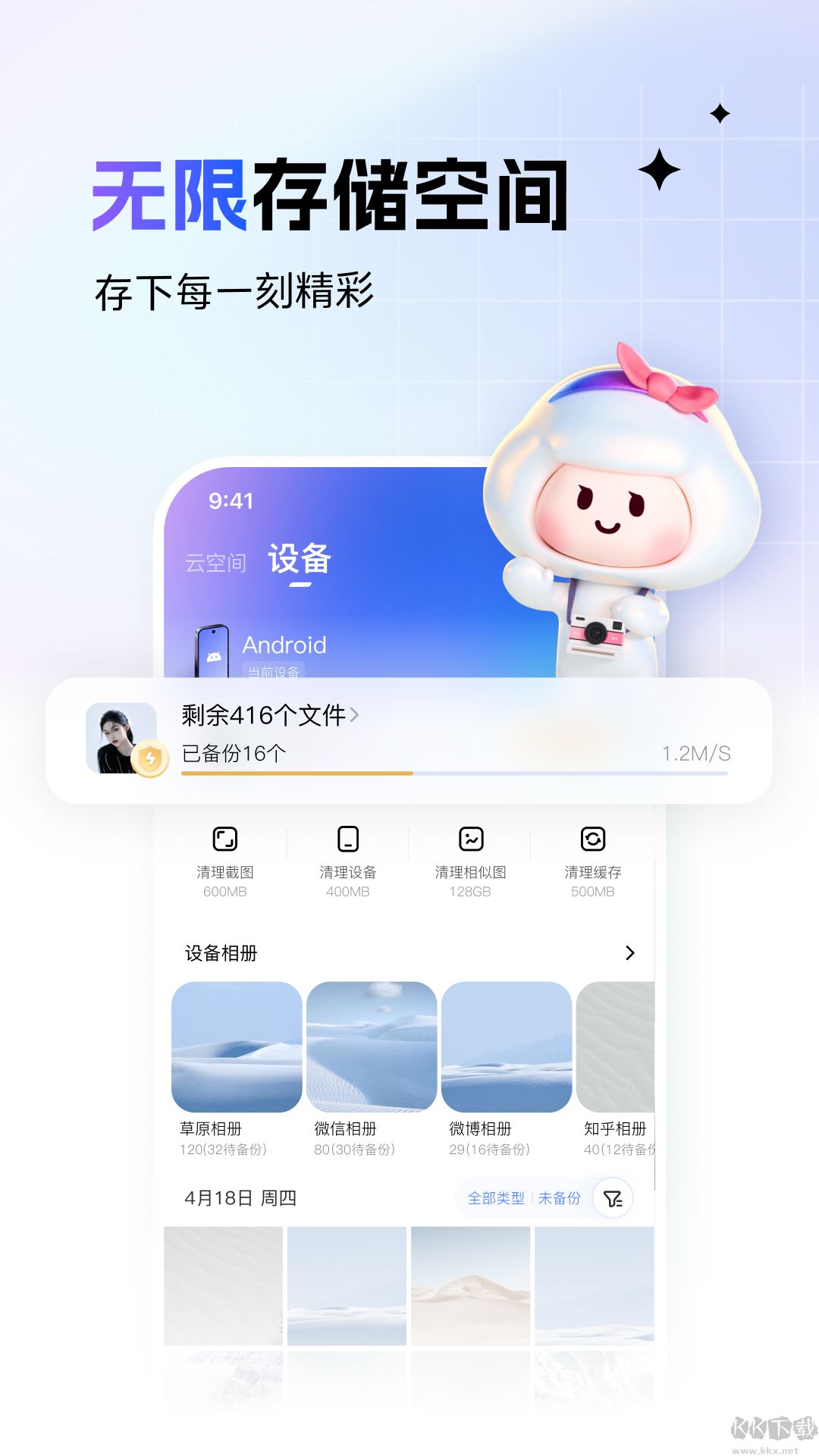 一刻相冊免費版 v6.14.13