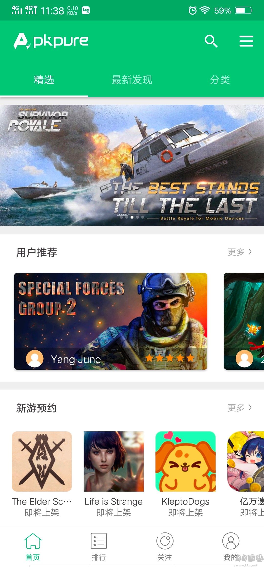 APKPure官網版 v3.20.352